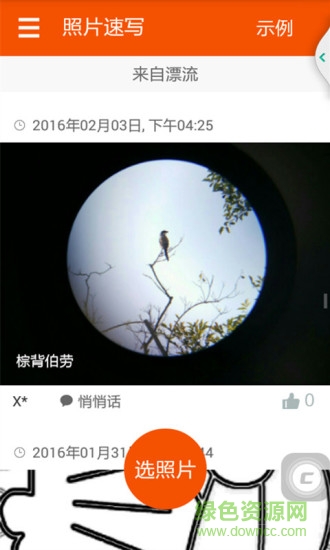 照片速寫(照片素描轉(zhuǎn)換) v1.3.0 安卓版 3