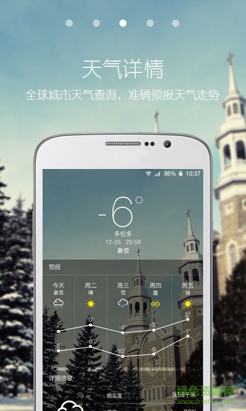 途遙旅行 v1.0  安卓版 2