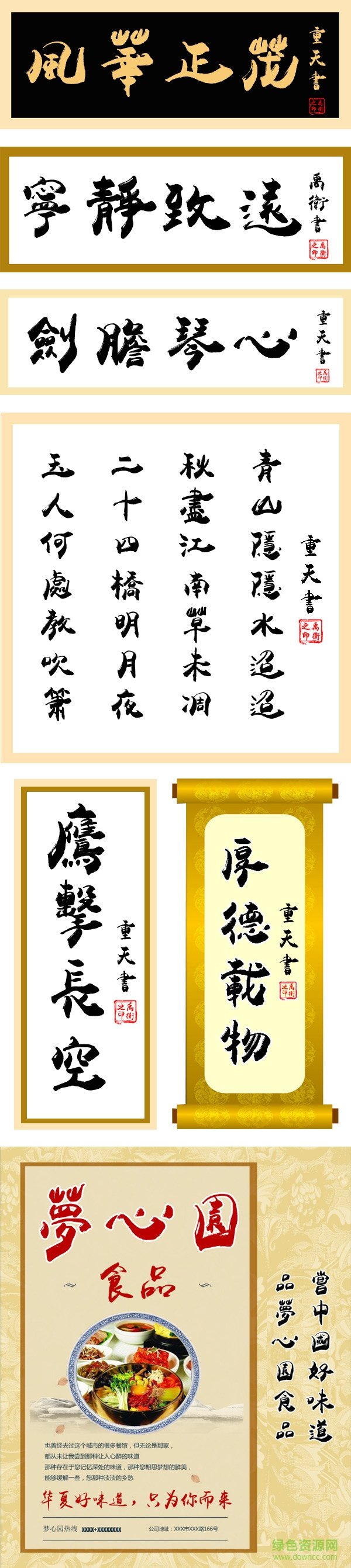 禹衛(wèi)書法隸書繁體  0