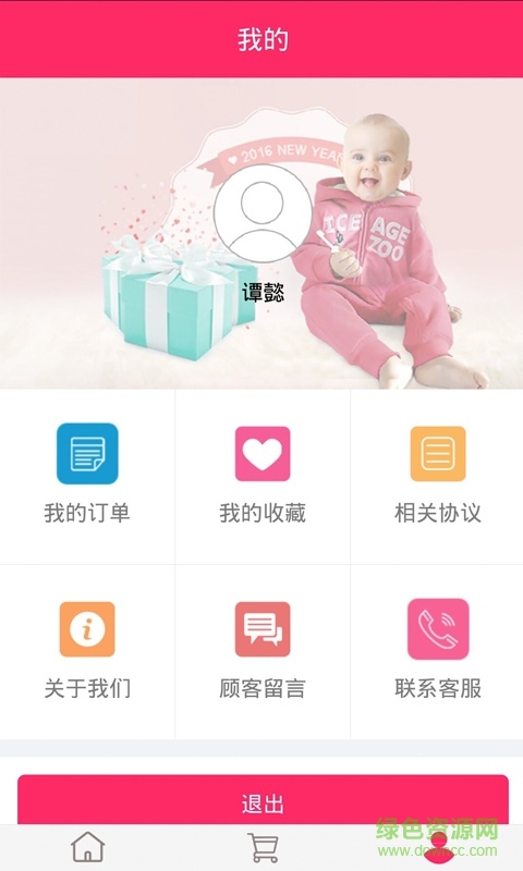 寶貝計劃 v2.8.0  安卓版 3
