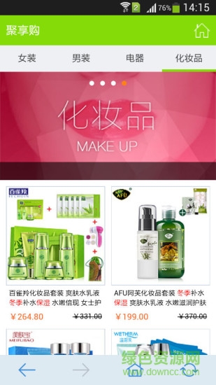 聚享購 v3.3 安卓版 1