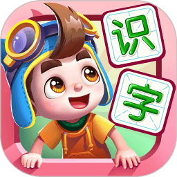 貝殼識字蘋果版