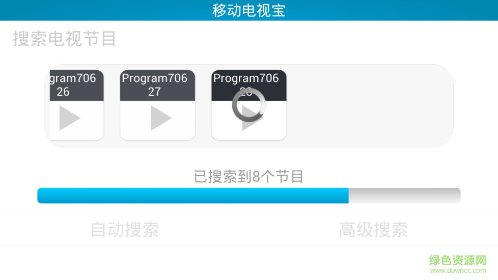 itvtop移動電視寶 v3.5.01 安卓版 1