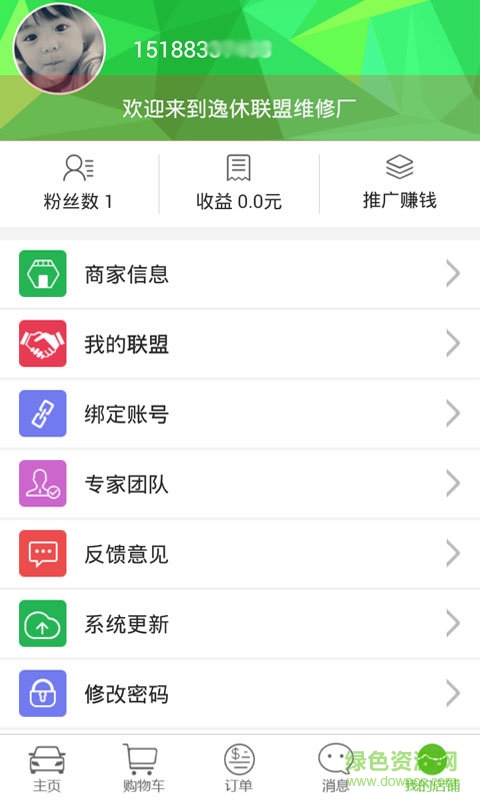 逸休聯(lián)盟服務(wù)端 v1.2.3 安卓版 0