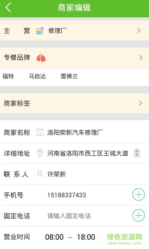 逸休聯(lián)盟服務(wù)端 v1.2.3 安卓版 1