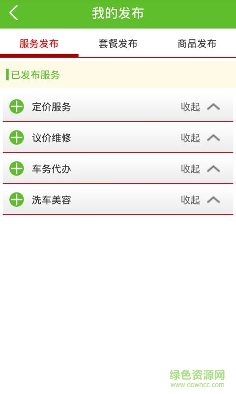 逸休聯(lián)盟服務(wù)端 v1.2.3 安卓版 2