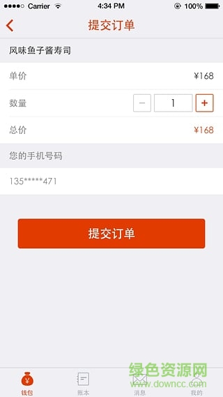 美好生活 v2.1.0 安卓版 0