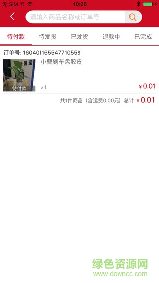 逸休聯(lián)盟配件版 v1.1.4 安卓版 0