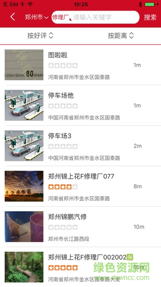 逸休聯(lián)盟配件版 v1.1.4 安卓版 2