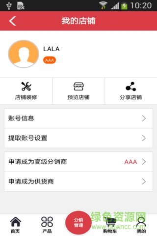 家族熊包包(商家版) v1.1 安卓版 1