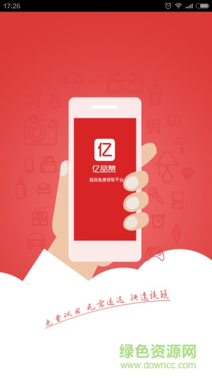 億品贊手機(jī)版 v10.00.1030 安卓版 0