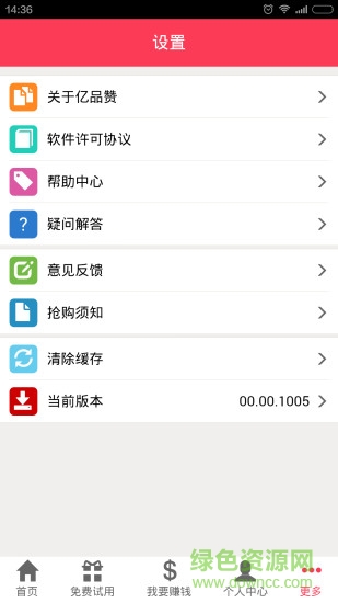 億品贊手機(jī)版 v10.00.1030 安卓版 2