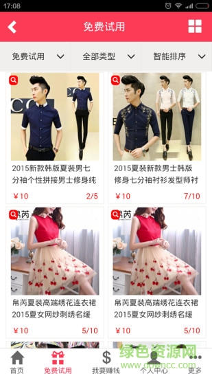 億品贊手機(jī)版 v10.00.1030 安卓版 3