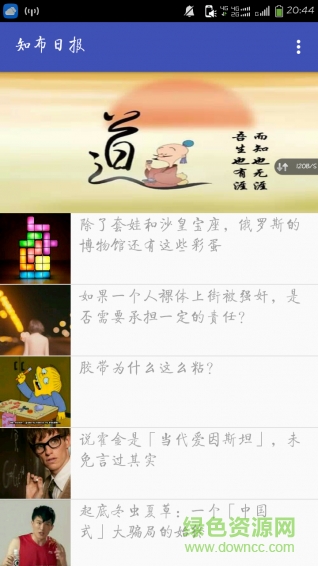 知布日報 v1.0 安卓版 0