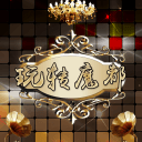 玩轉(zhuǎn)魔都