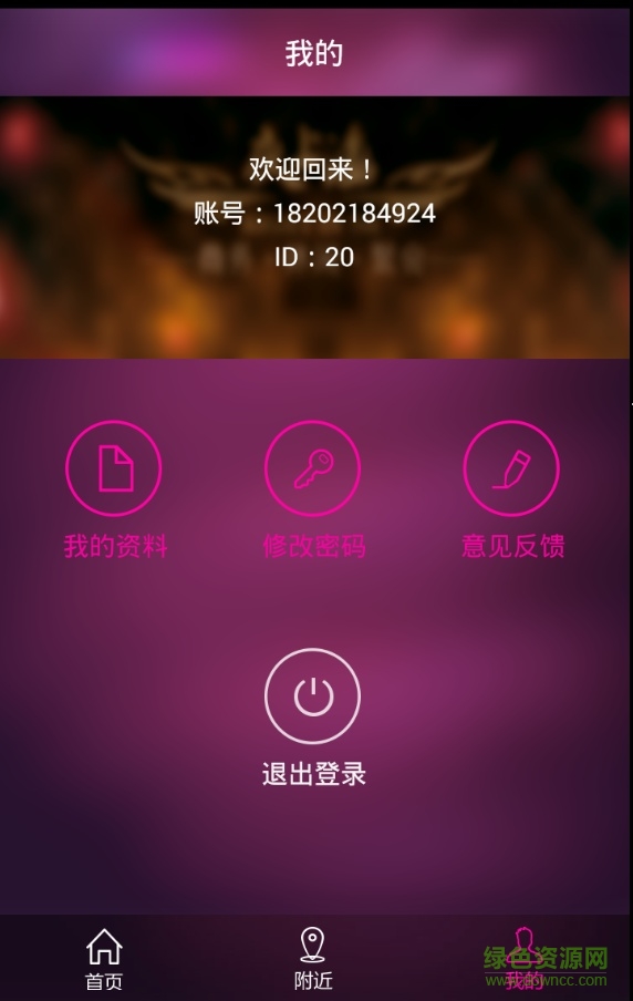 玩轉(zhuǎn)魔都 v1.0  安卓版 2