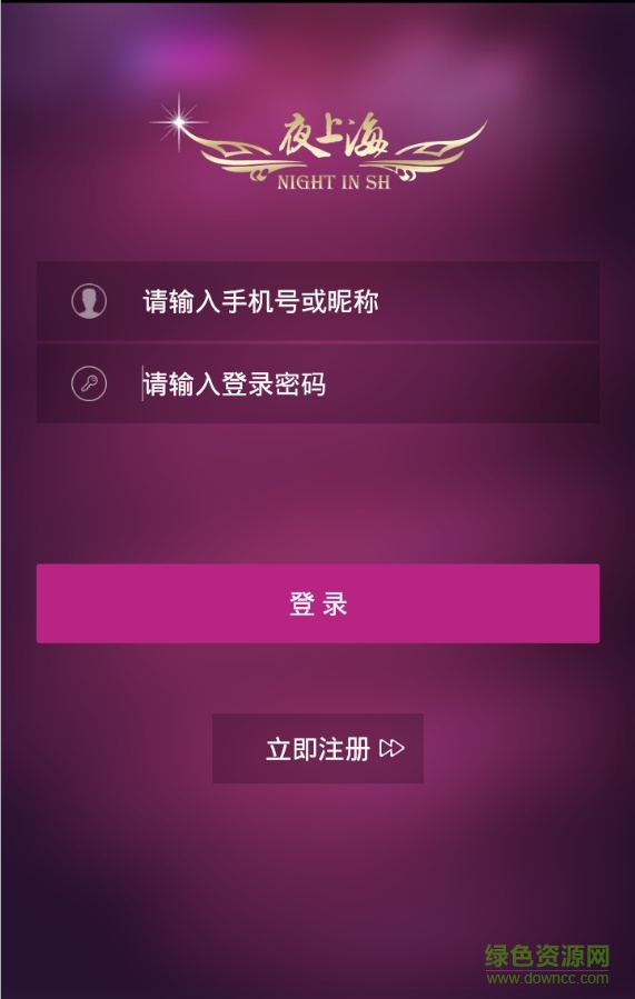 玩轉(zhuǎn)魔都 v1.0  安卓版 3