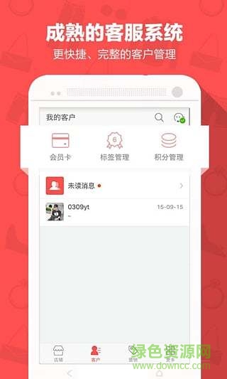 有贊商家版 v3.5.3 安卓版 2