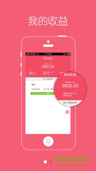 深圳家家月嫂月嫂端 v1.0.3 安卓版 0