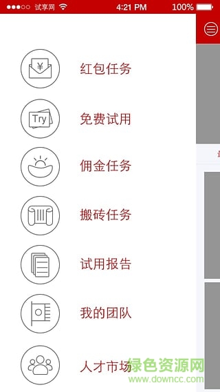 試享網(wǎng)手機(jī)客戶端 v1.0 安卓版 0