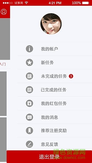 試享網(wǎng)手機(jī)客戶端 v1.0 安卓版 1