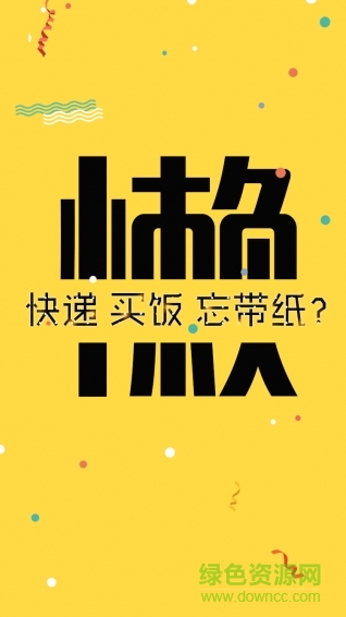 校園007(校易匯) v1.0 安卓版 0