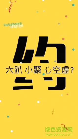 校園007(校易匯) v1.0 安卓版 1