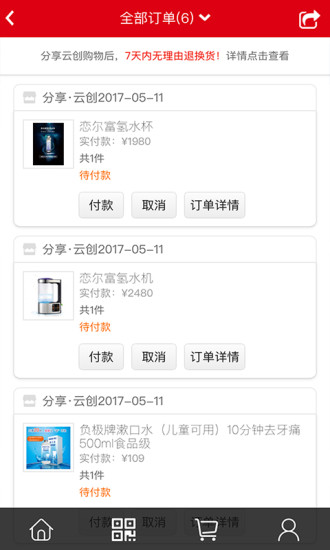 鼎善云創(chuàng)app