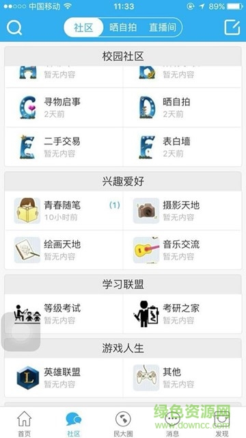 民大助手