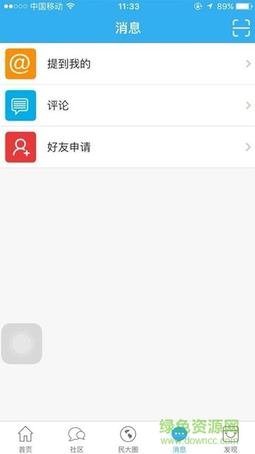 民大助手(內(nèi)蒙古民族大學) v1.0.3 安卓版 0