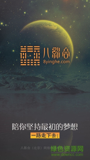 八影合(演員招聘平臺(tái)) v1.0.0 安卓版 2