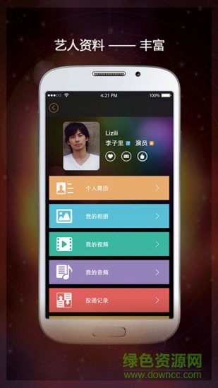八影合(演員招聘平臺(tái)) v1.0.0 安卓版 1