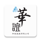 華誼助劑CVI