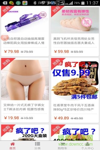 杜甫草堂 v3.0.2 安卓版 3