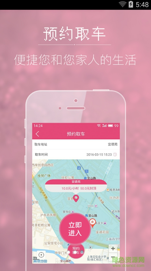 小蜜停車 v1.0.3 安卓版 2