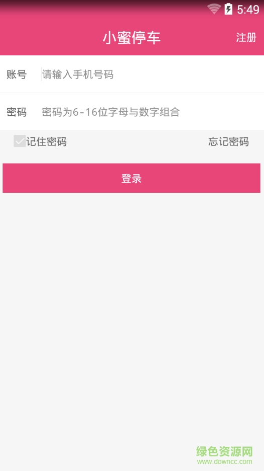 小蜜停車 v1.0.3 安卓版 3