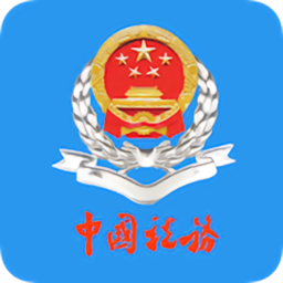 云南稅務(wù)蘋(píng)果版本