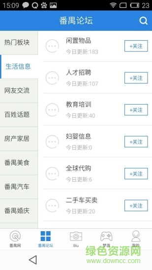 py168番禺社區(qū)網(wǎng)手機(jī)版 v2.2.0 安卓版 0