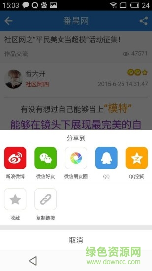 py168番禺社區(qū)網(wǎng)手機(jī)版 v2.2.0 安卓版 1