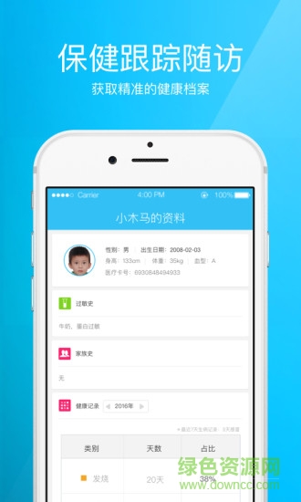 親云健康醫(yī)生端 v2.0.4.7 安卓版 2