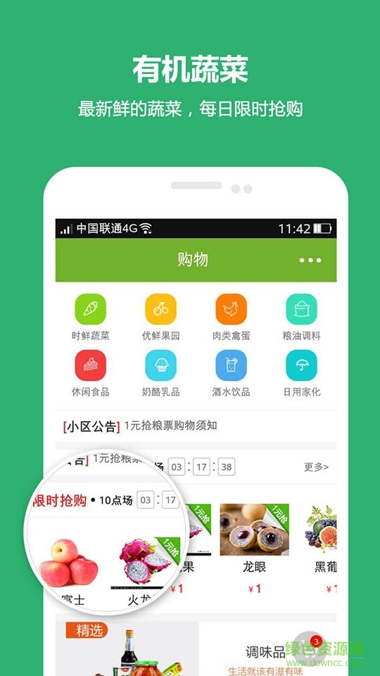 來米了 v1.0.0 安卓版 0