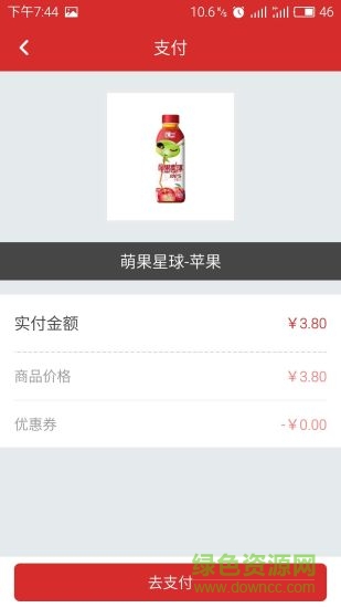 天下便利 v1.0  安卓版 1