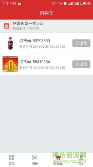 天下便利 v1.0  安卓版 2