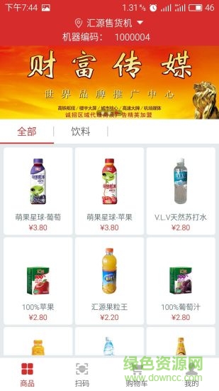 天下便利 v1.0  安卓版 3