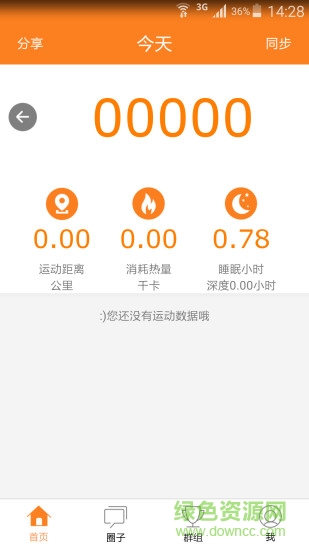 小果運(yùn)動 v1.0.0.1 安卓版 0
