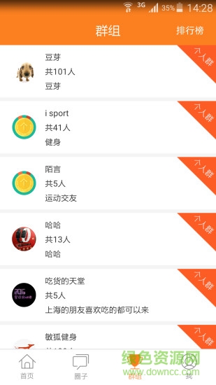 小果運(yùn)動 v1.0.0.1 安卓版 2