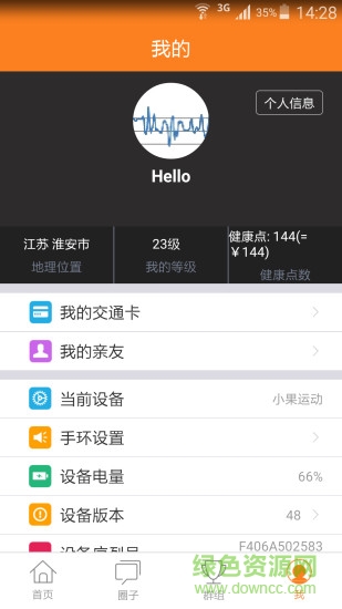 小果運(yùn)動 v1.0.0.1 安卓版 3