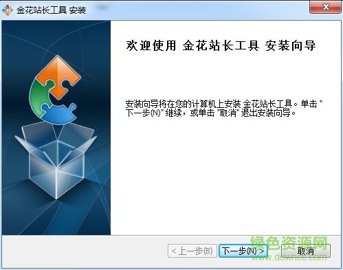 金花站長工具 v8.8.10 免費(fèi)版 0