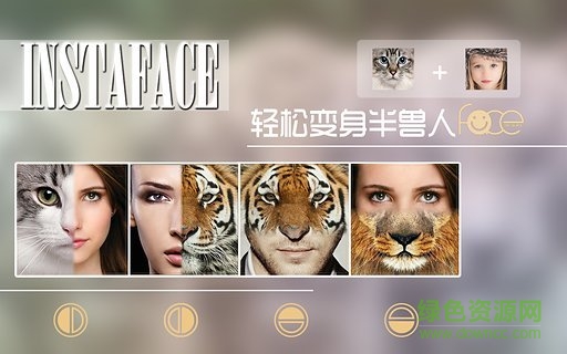 變臉大咖電腦版 v3.24 官方pc版 0