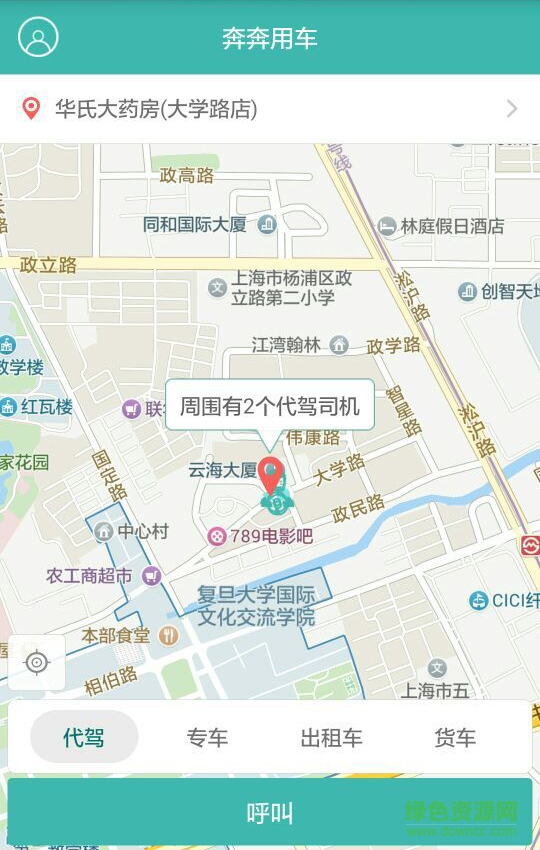 奔奔用車(chē) v1.0 安卓版 0